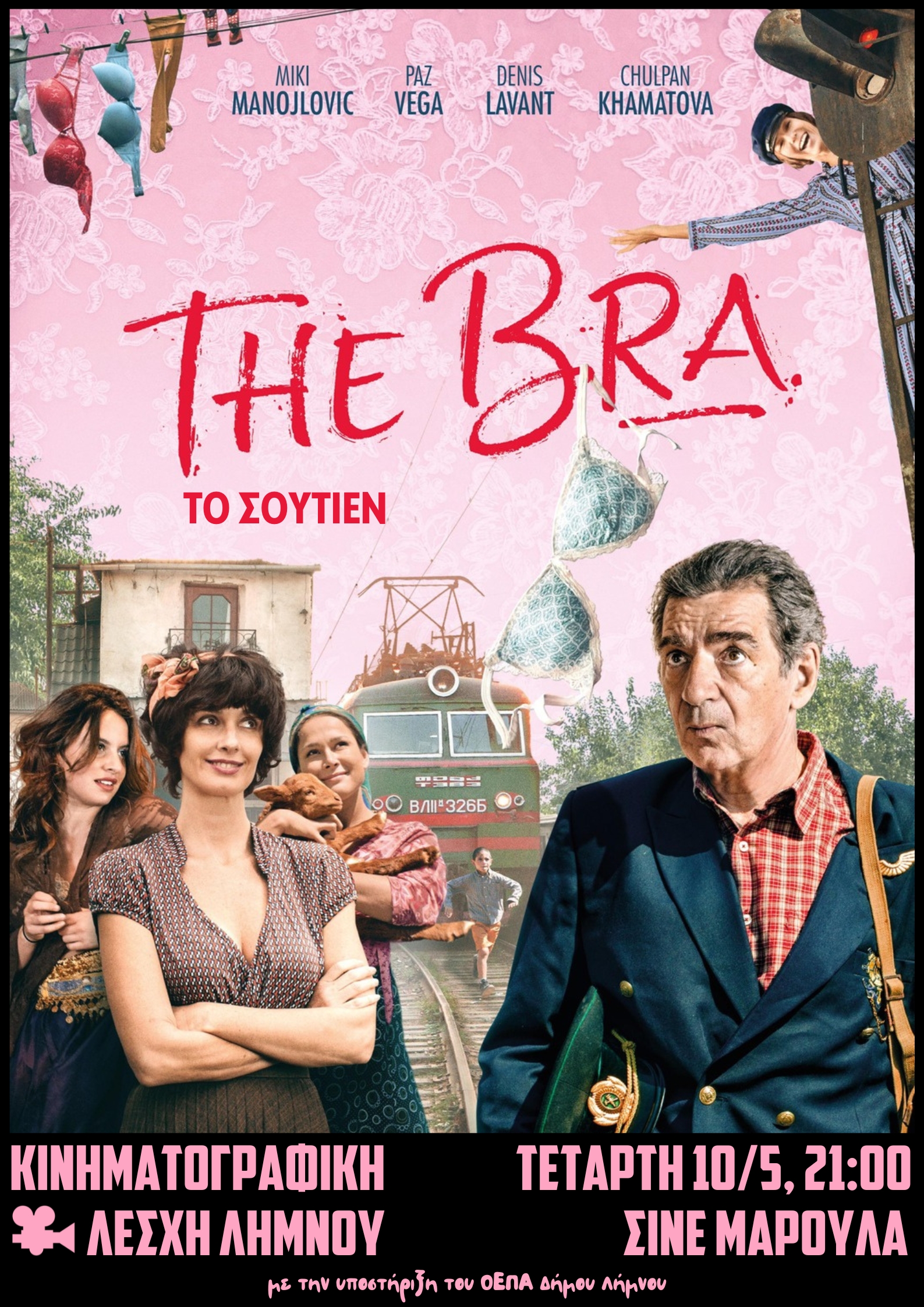 The Bra Poster