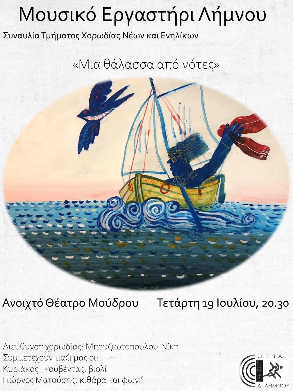 afisa thalassa notes