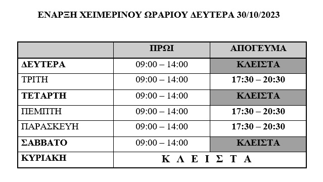 emporikos programma