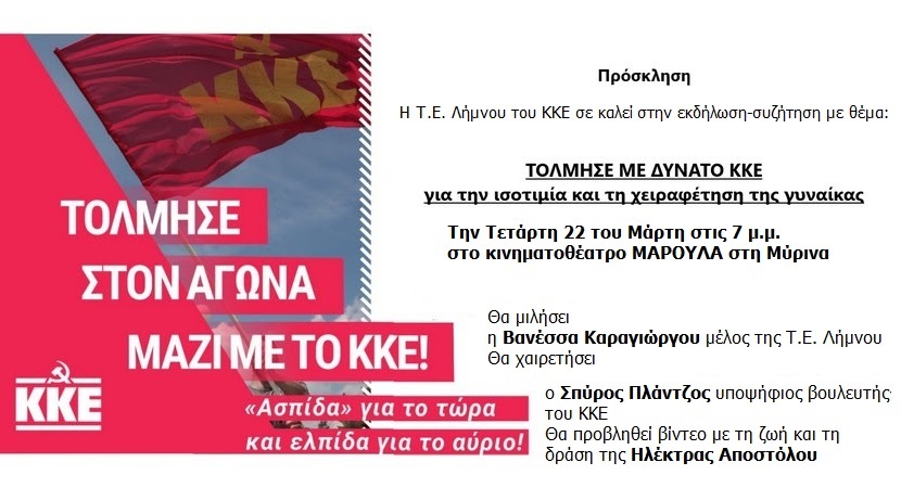 isotimia kke