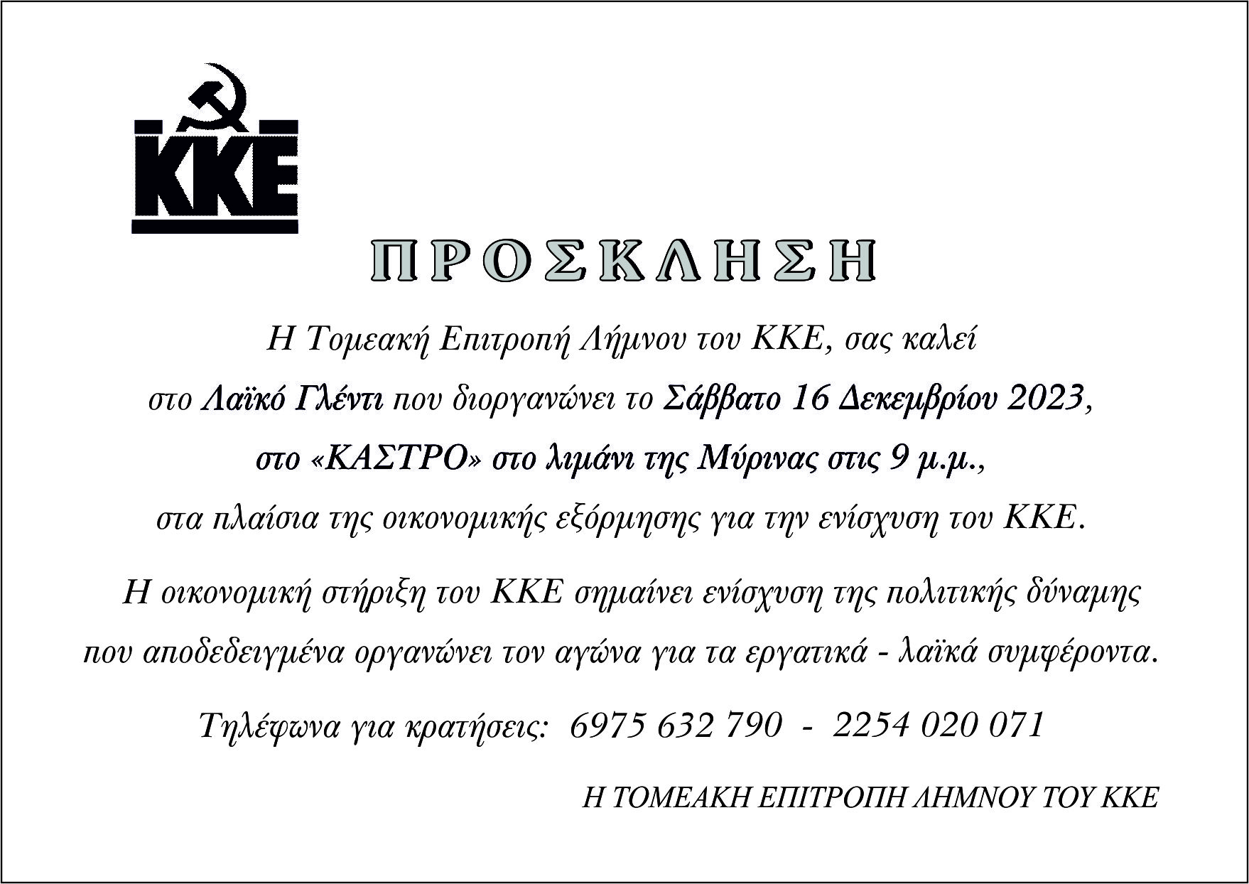 kke prosk