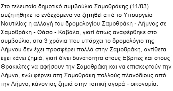 limnos samotraki