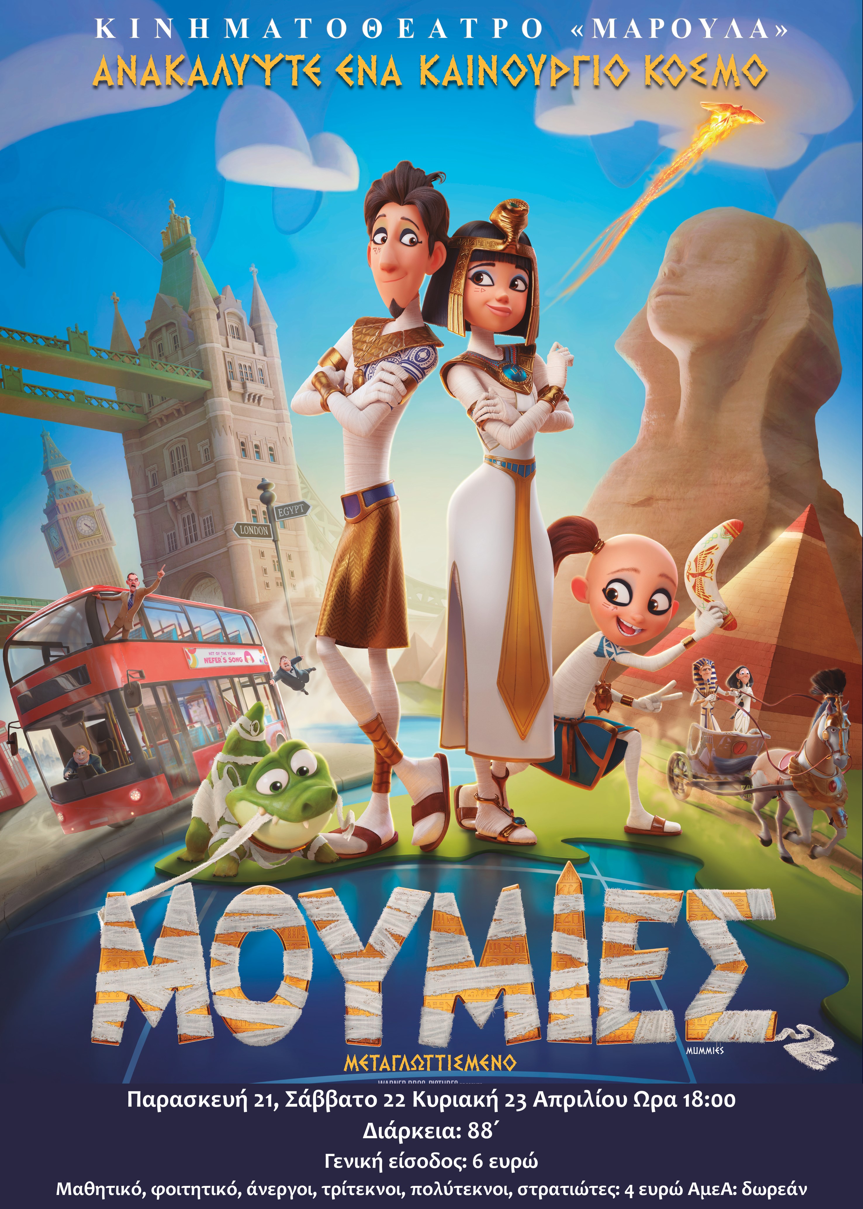 moymies