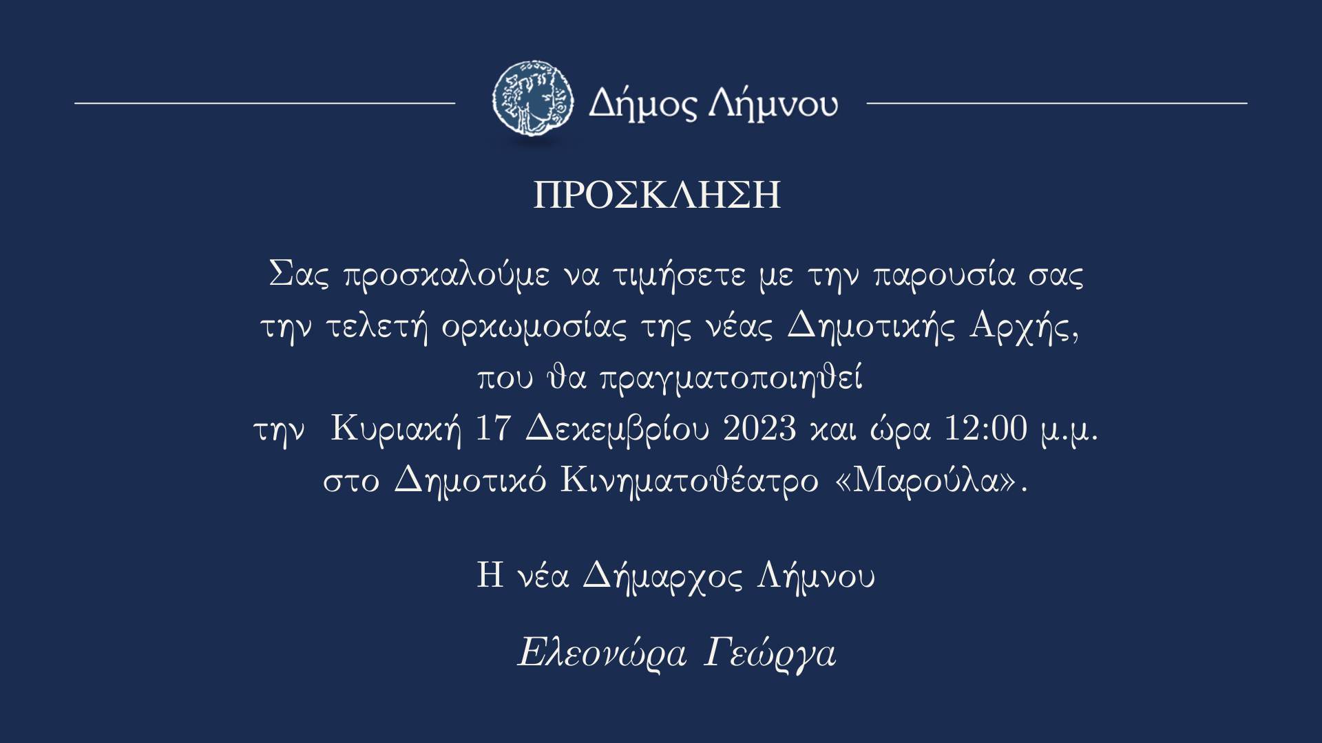 prosklisi