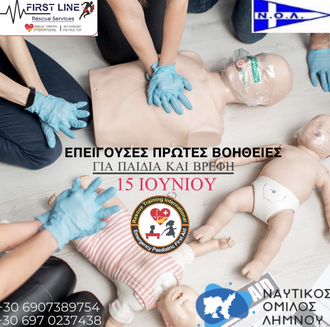 1παιδια και βρεφη