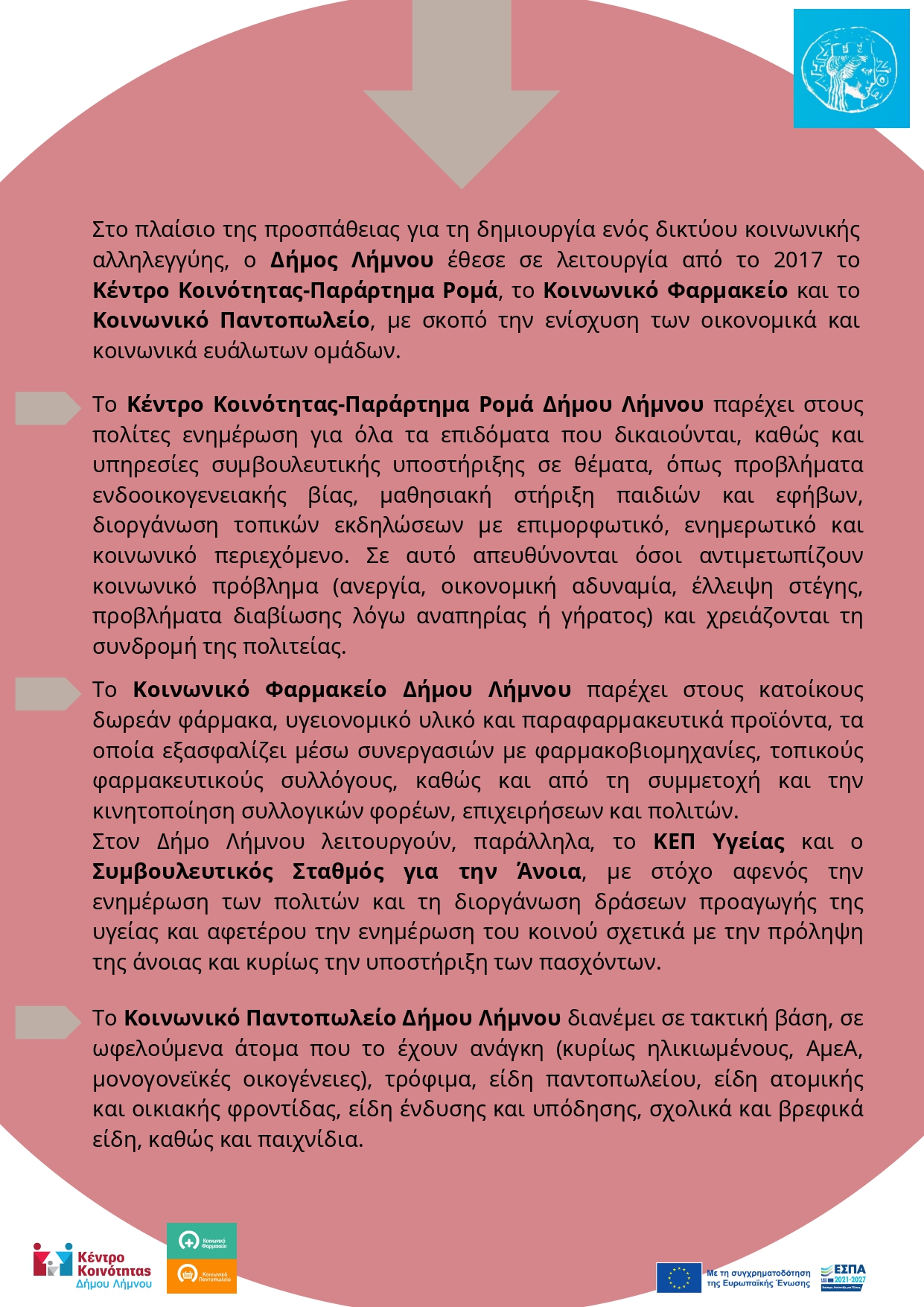 2ΔΙΕΘΝΗΣ ΗΜΕΡΑ ΕΞΑΛΕΙΨΗΣ ΤΗΣ ΦΤΩΧΕΙΑΣ page 0002