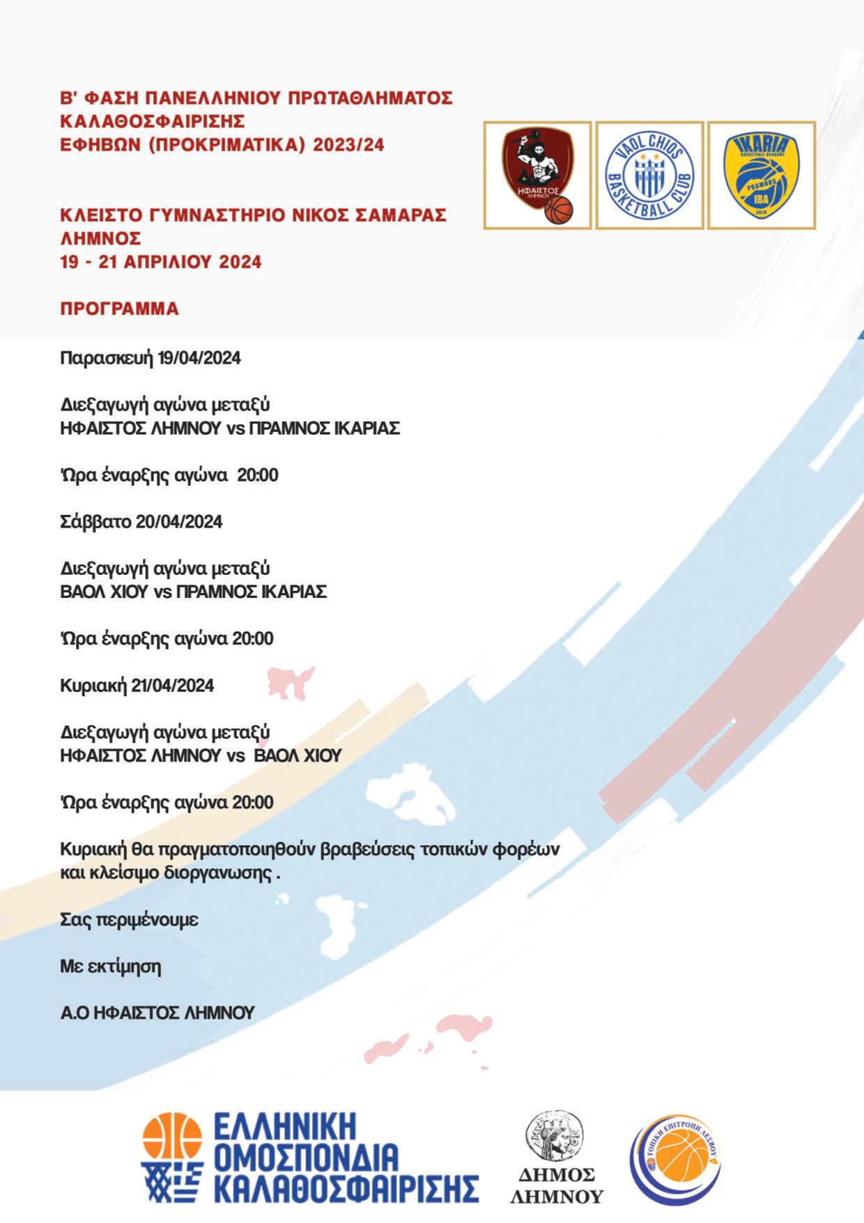 NorthTournamentProgram page 0001