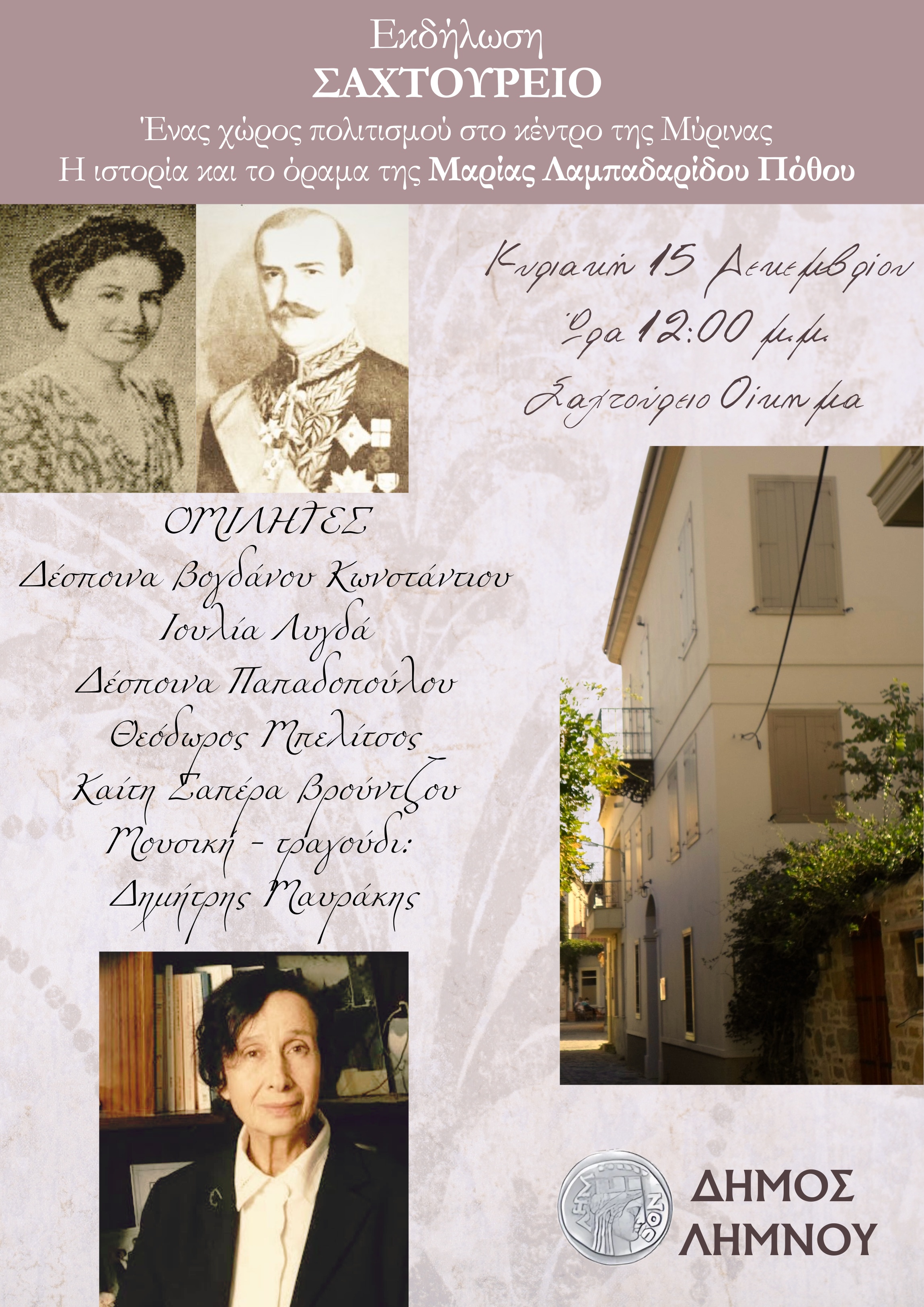 ΑΦΙΣΑ ΣΑΧΤΟΥΡΕΙΟ