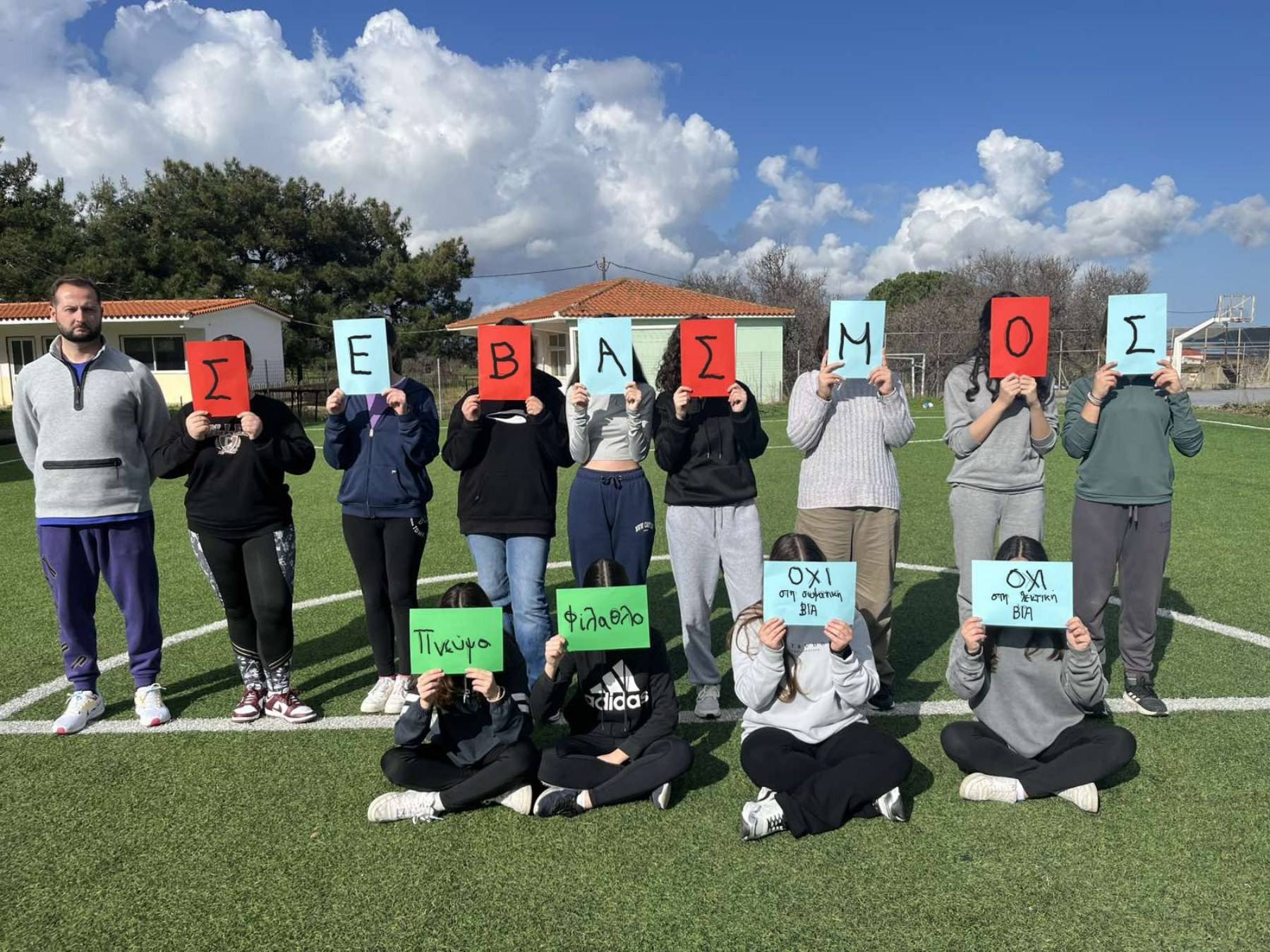  ΗΜΕΡΑ ΦΙΛΑΘΛΟΥ 2