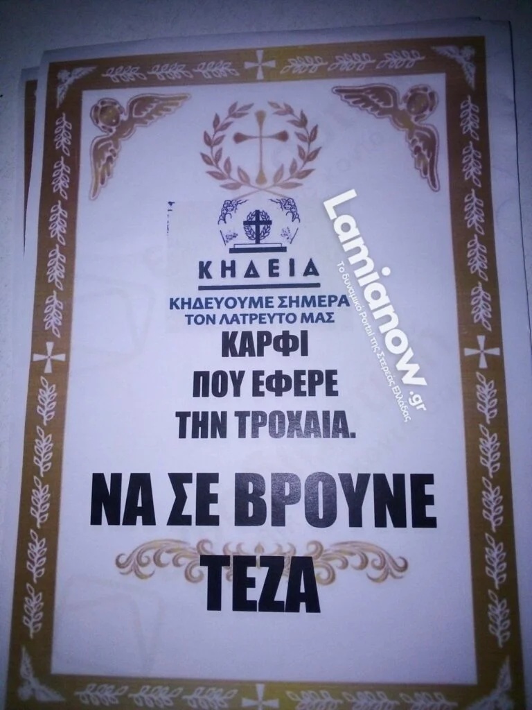 kideioxarto