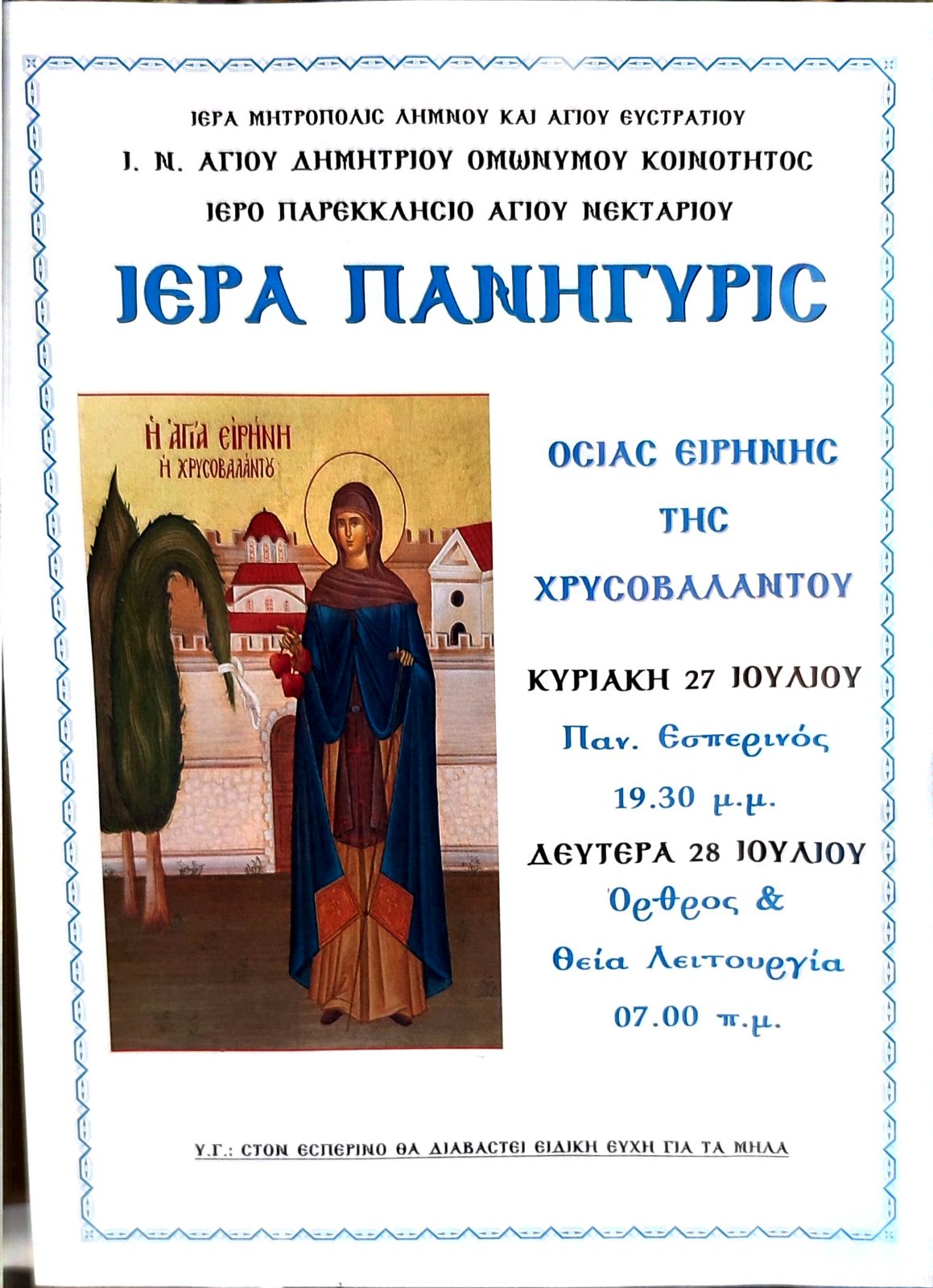 2025 07 27 12 34 28 458