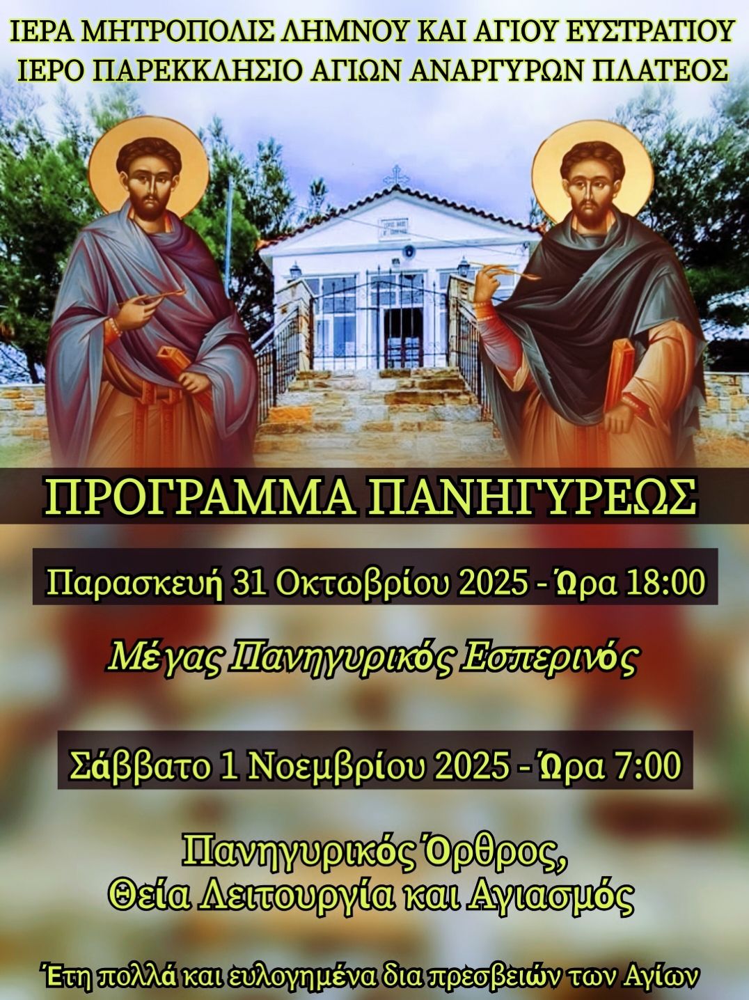 571421908 858637430450297 2432269786734082544 n