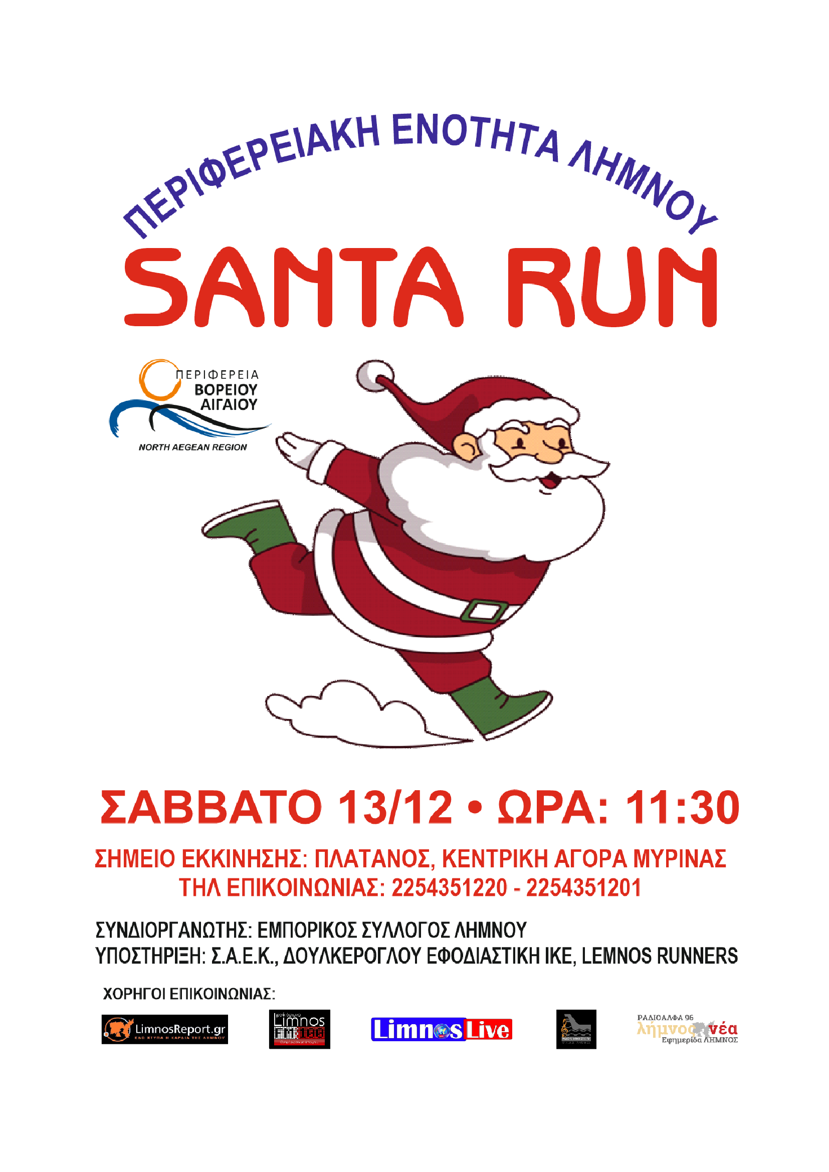  ΑΦΙΣΑ SANDA RYN