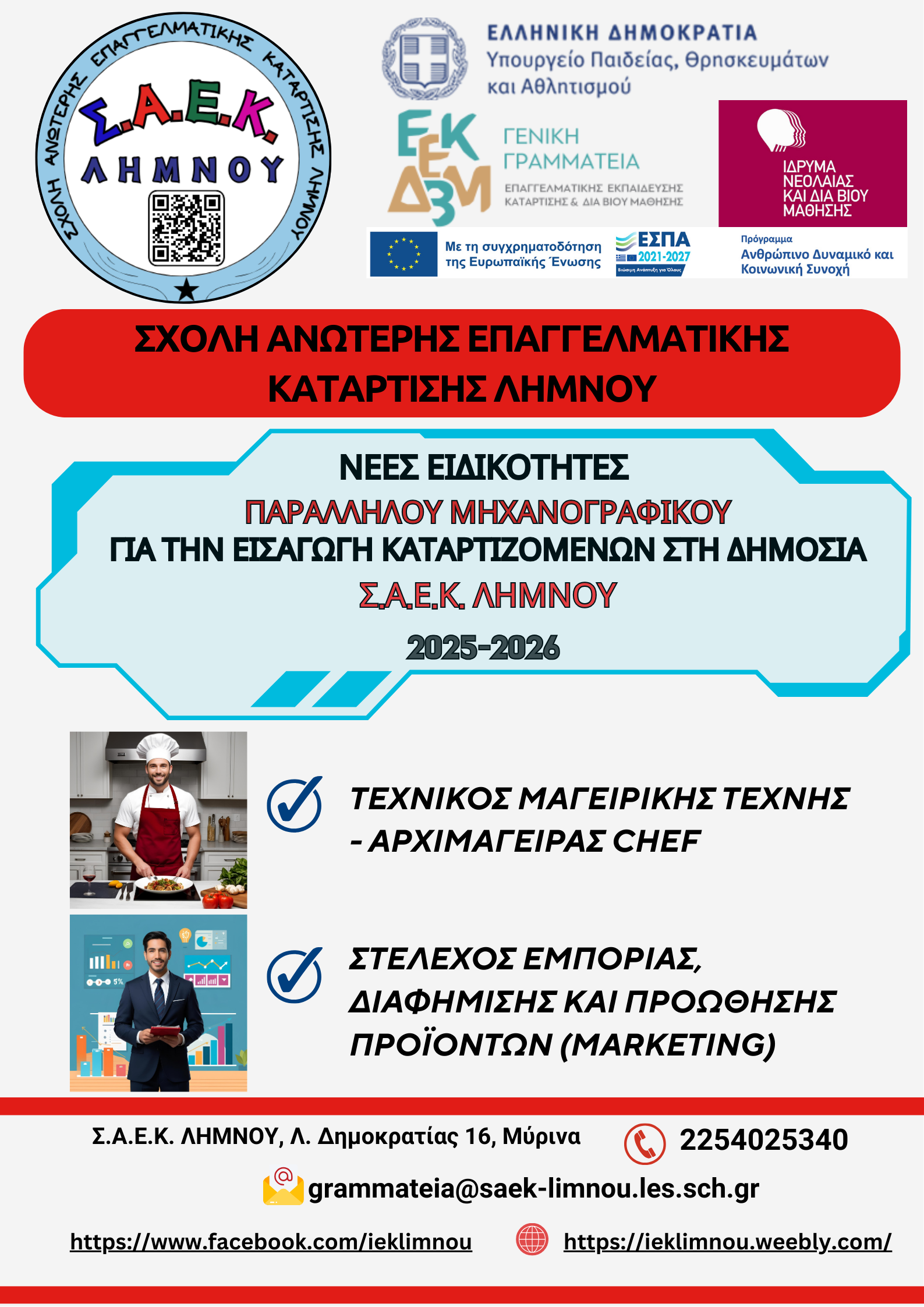  ΠΑΡΑΛΛΗΛΟ ΜΗΧΑΝΟΓΡΑΦΙΚΟ