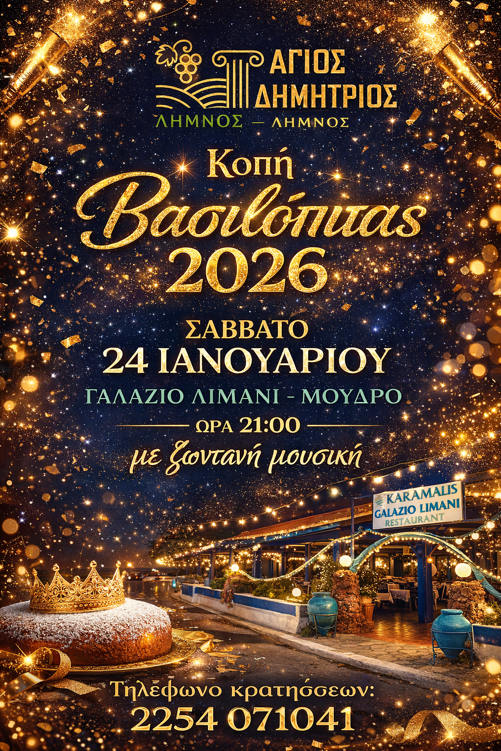  κοπη πιτας 26