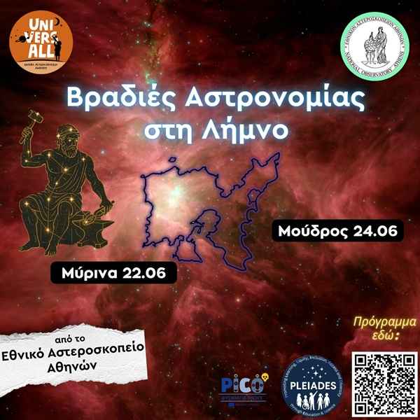 astro lxs