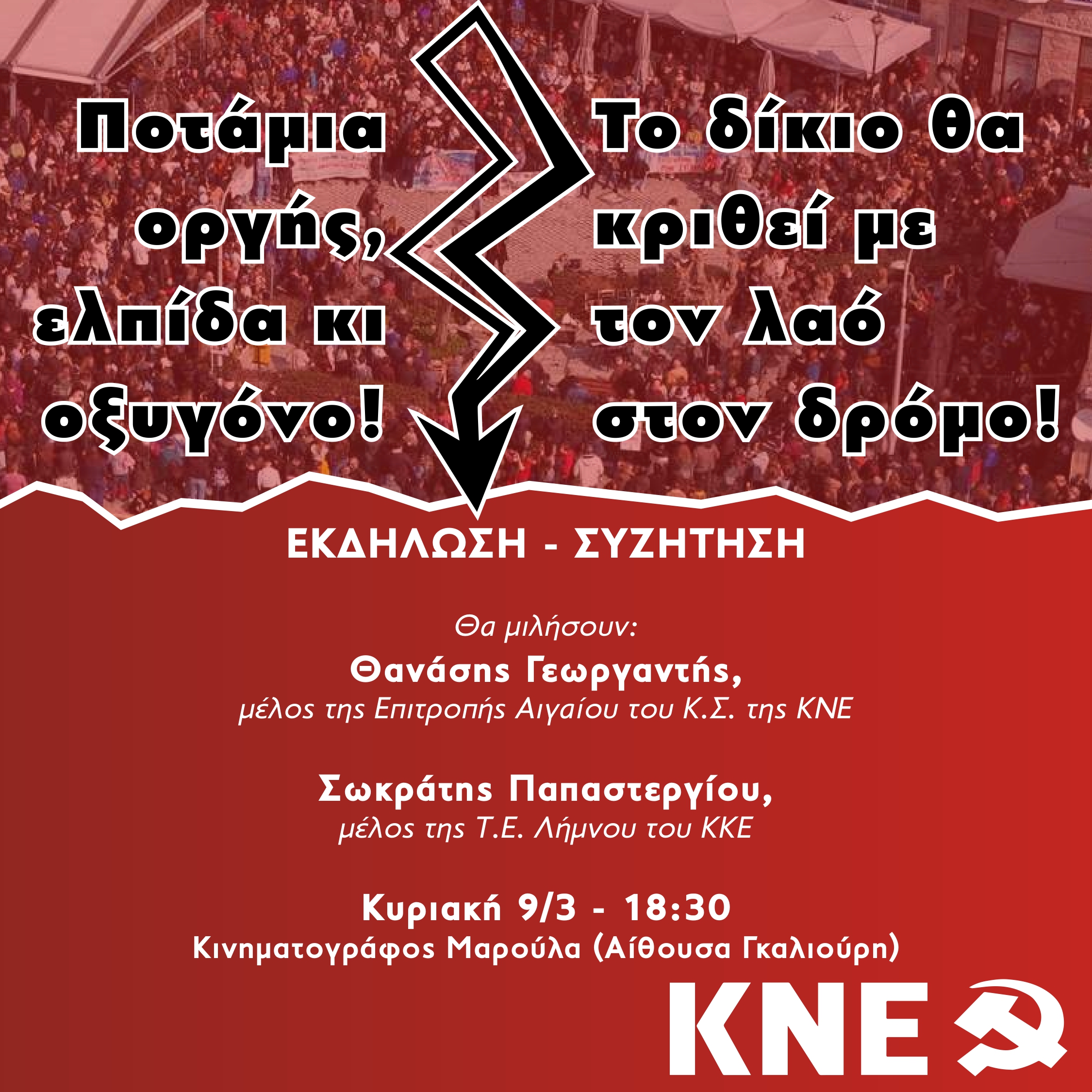 ekd tempi lemnos df745268 328e 4777 8fa8 970a804e0de1 page 0001