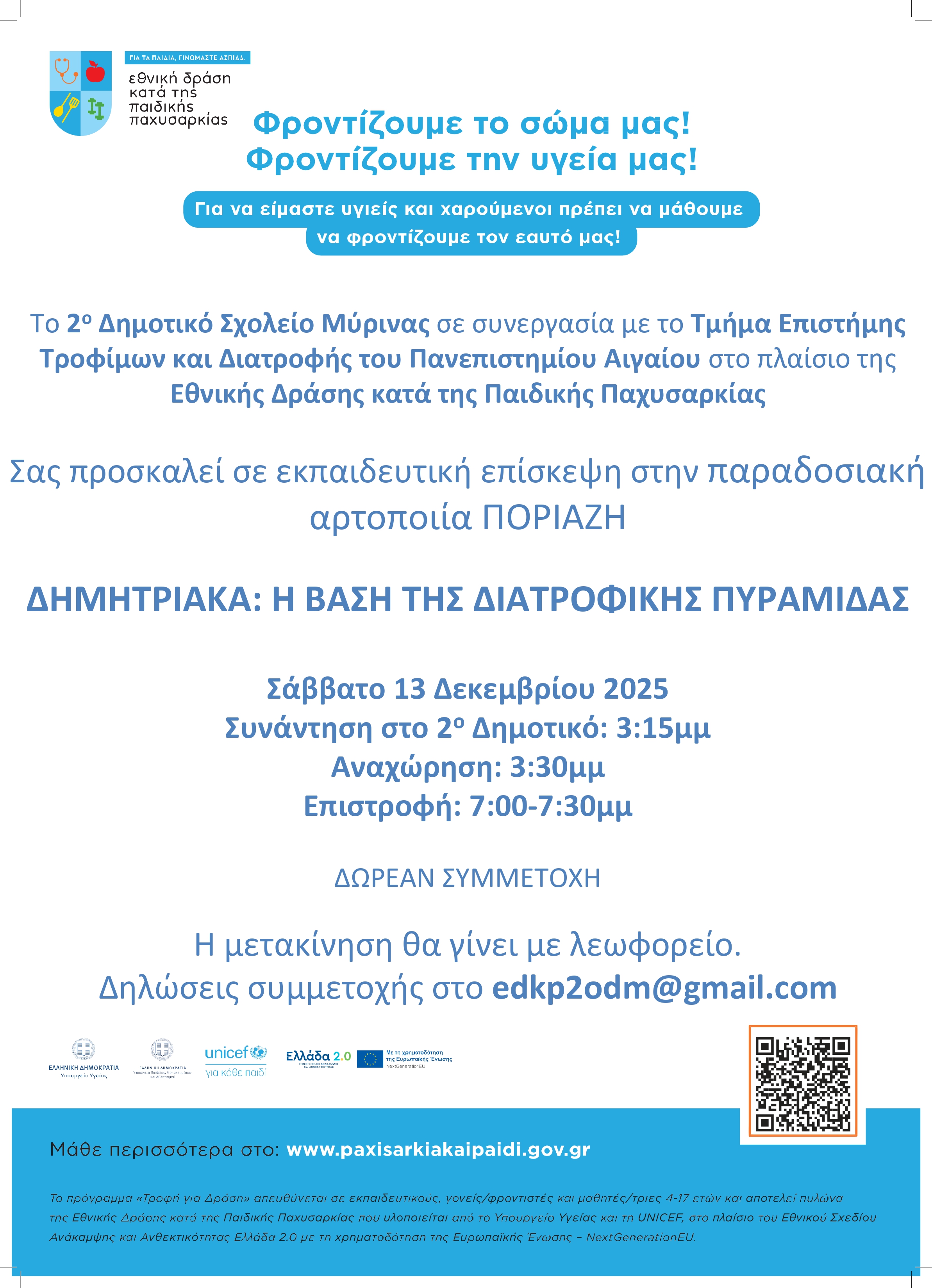 poster Poriazi 0 72177846 d8ad 44f2 a80f 92cccd4f9aad page 0001