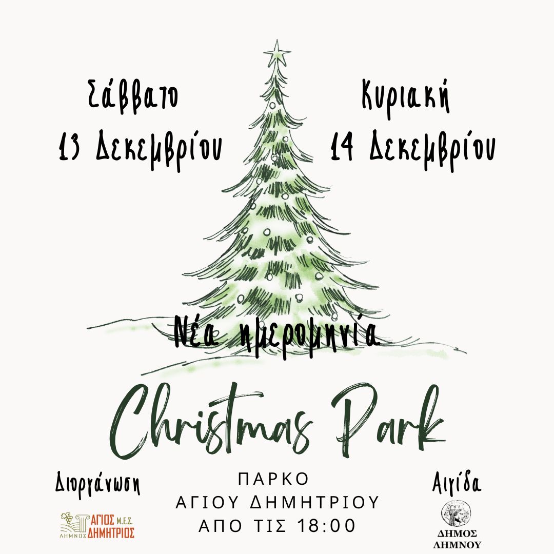 xmas park 25