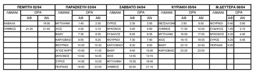 Myconos 2 4 1024x294