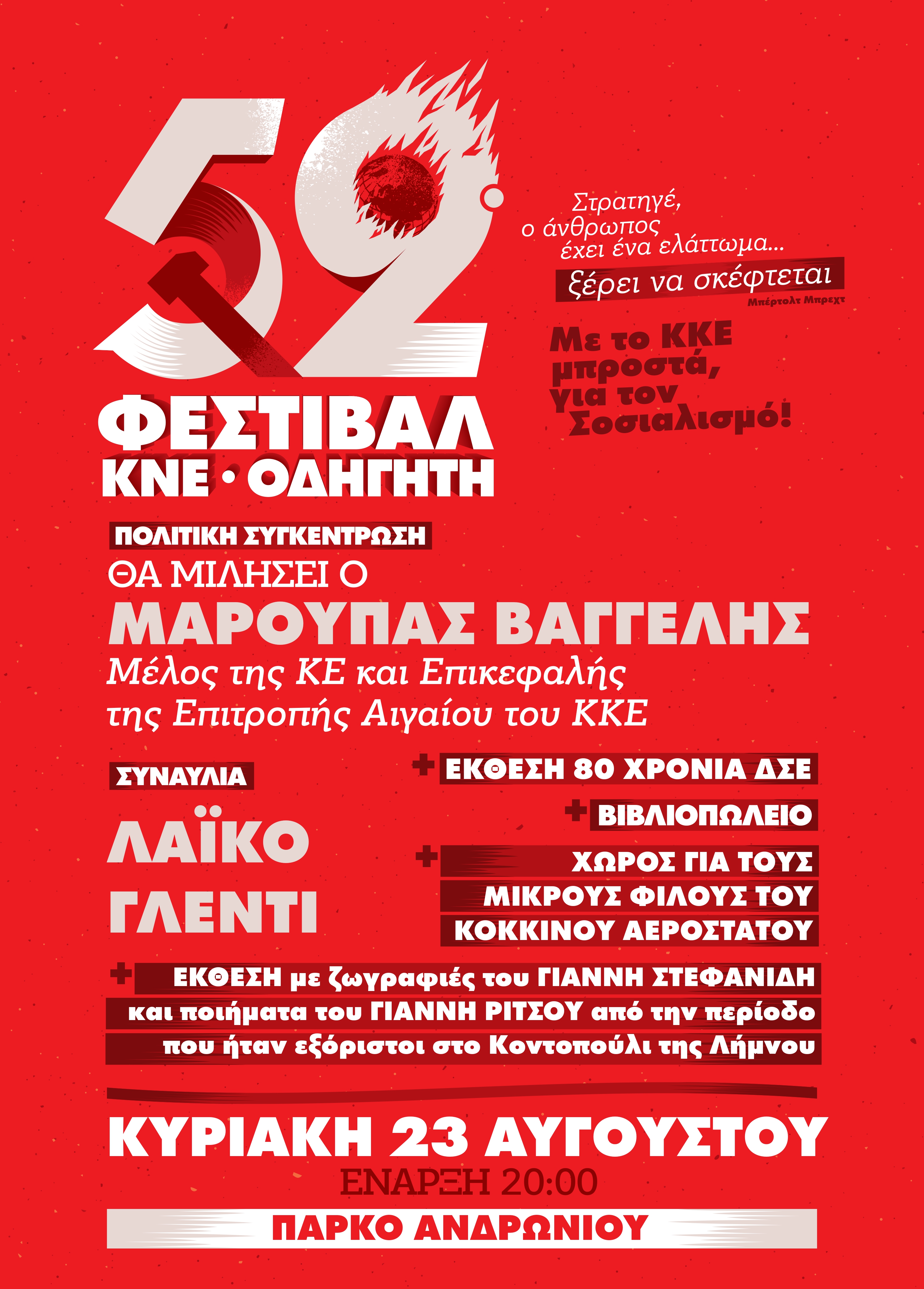 Poster 52 Fest MONOSTILO.afisa page 0001
