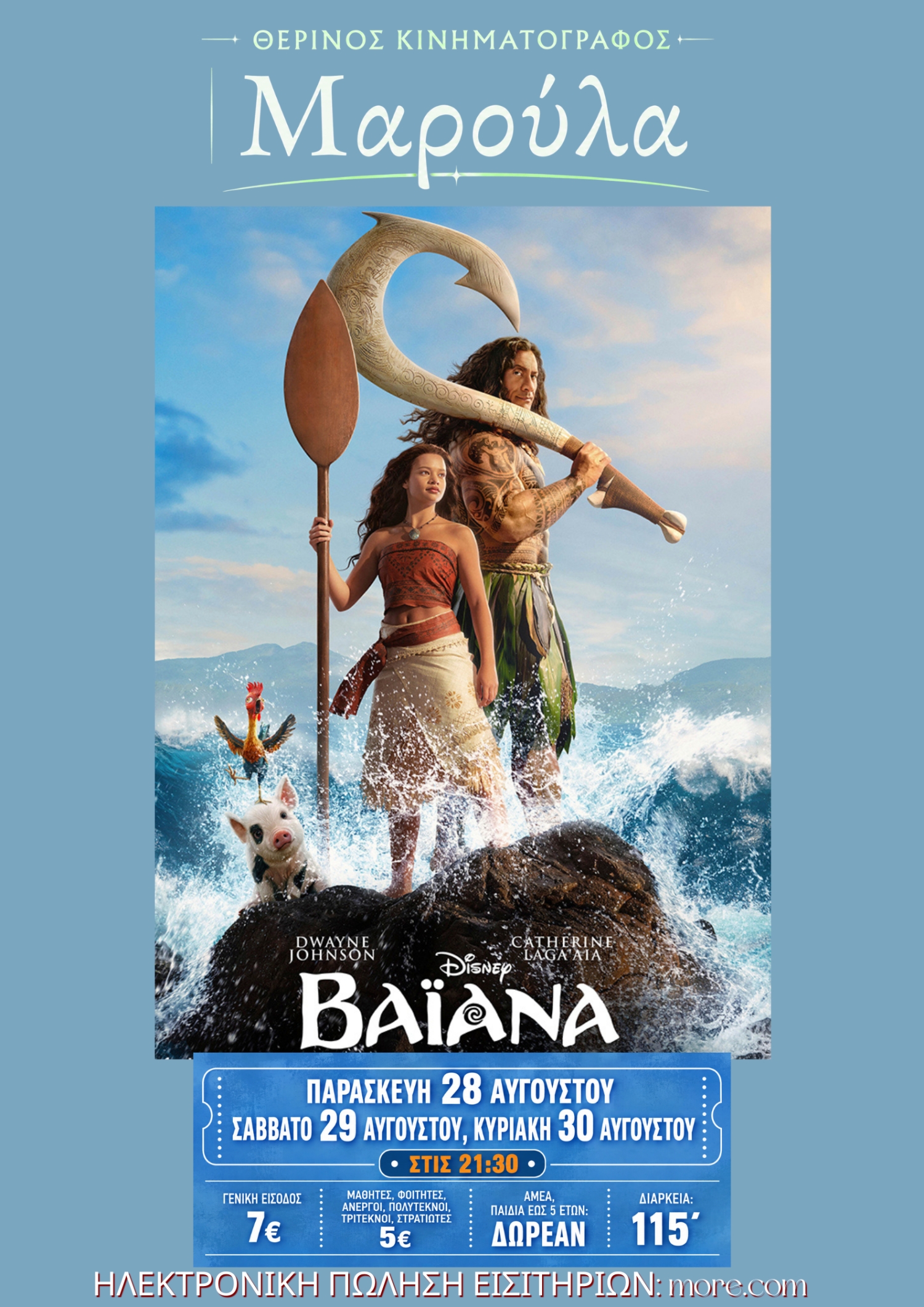  BAIANA