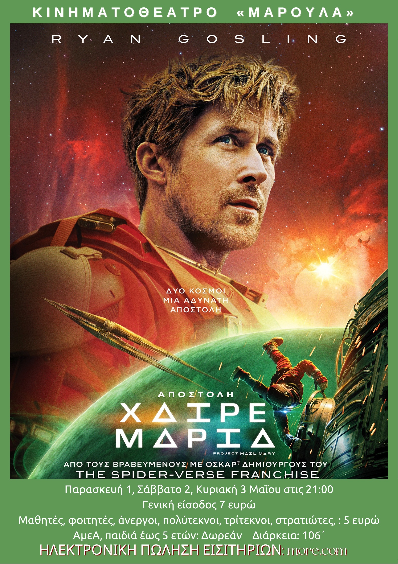  ΑΒΕ ΜΑΡΙΑ