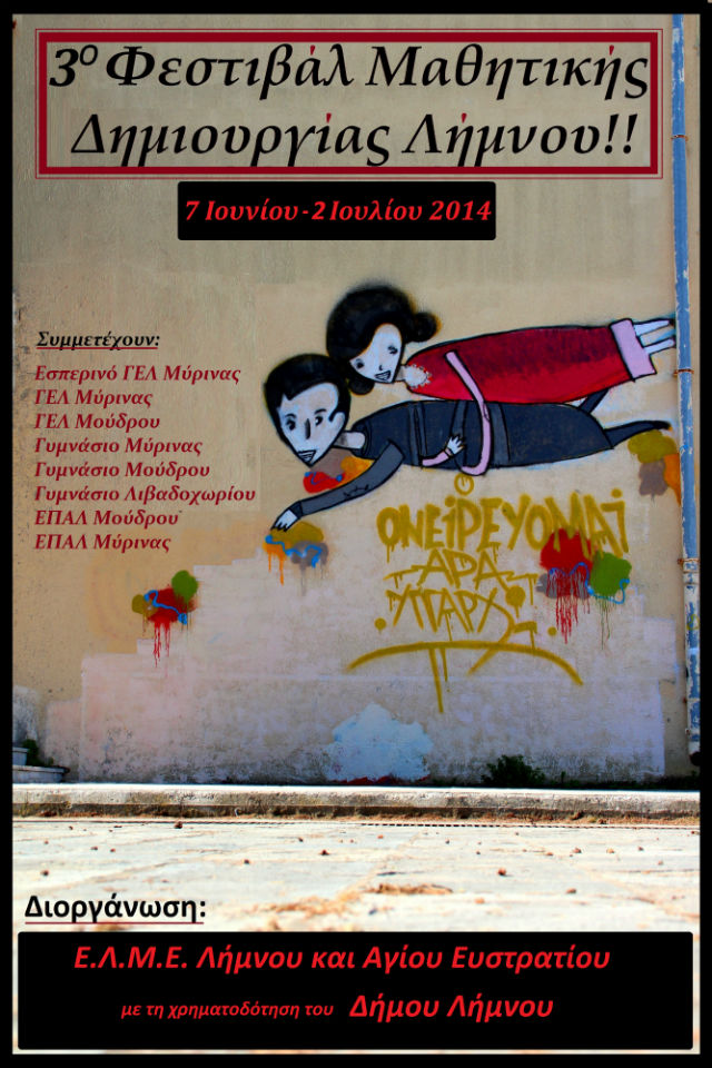 afisa 3ou festival