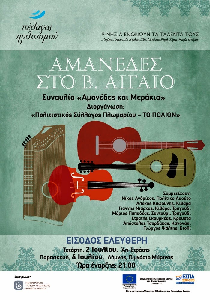 Poster AMANEDES 2o 35x50