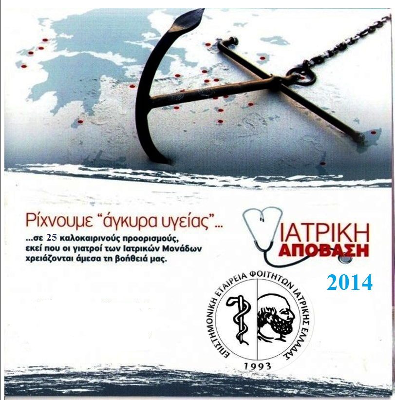 apovasi2014