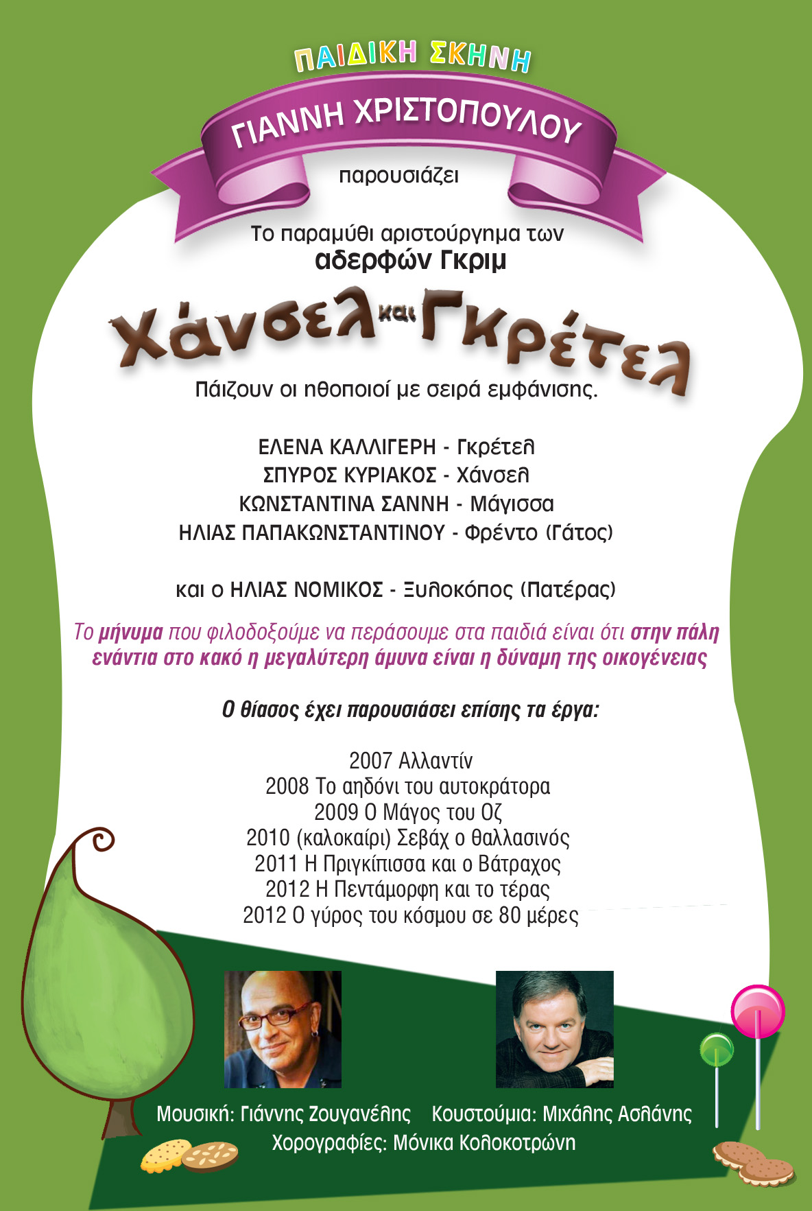 prosklisi xansel  gretel b opsi