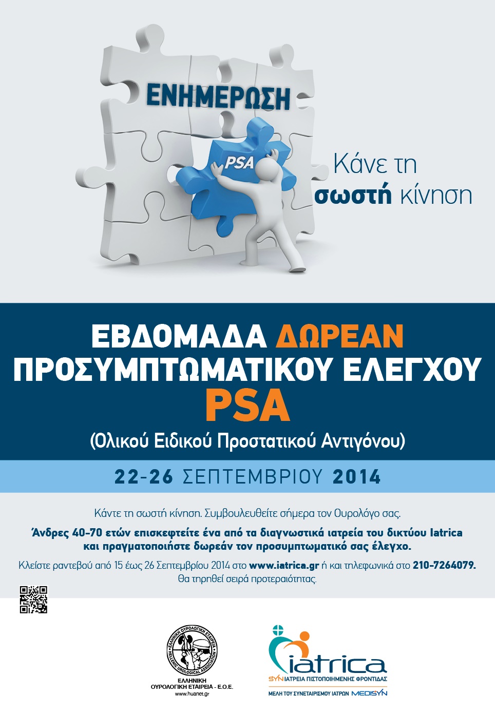 Iatrica PSA 2014