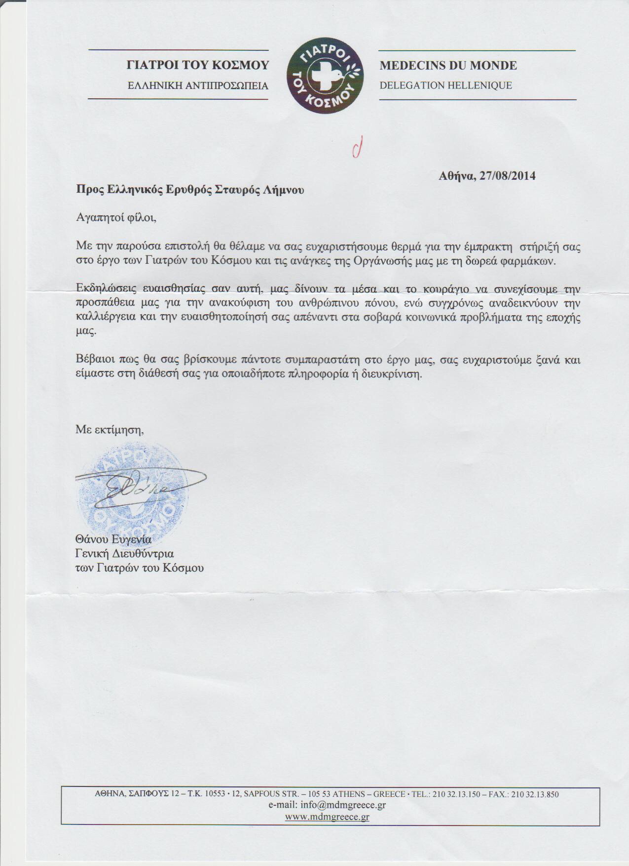 fm100 giatroi kosmoy