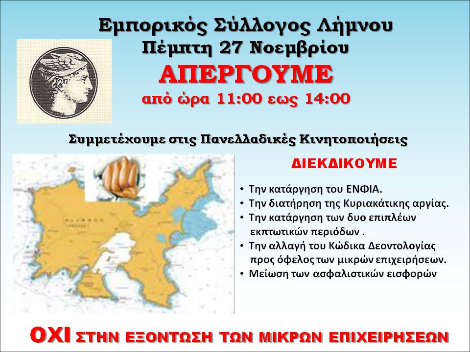 apergia emporikoy