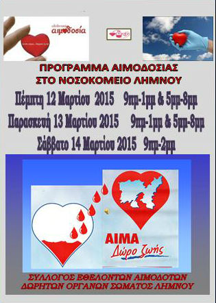 aimodosia limnos martios