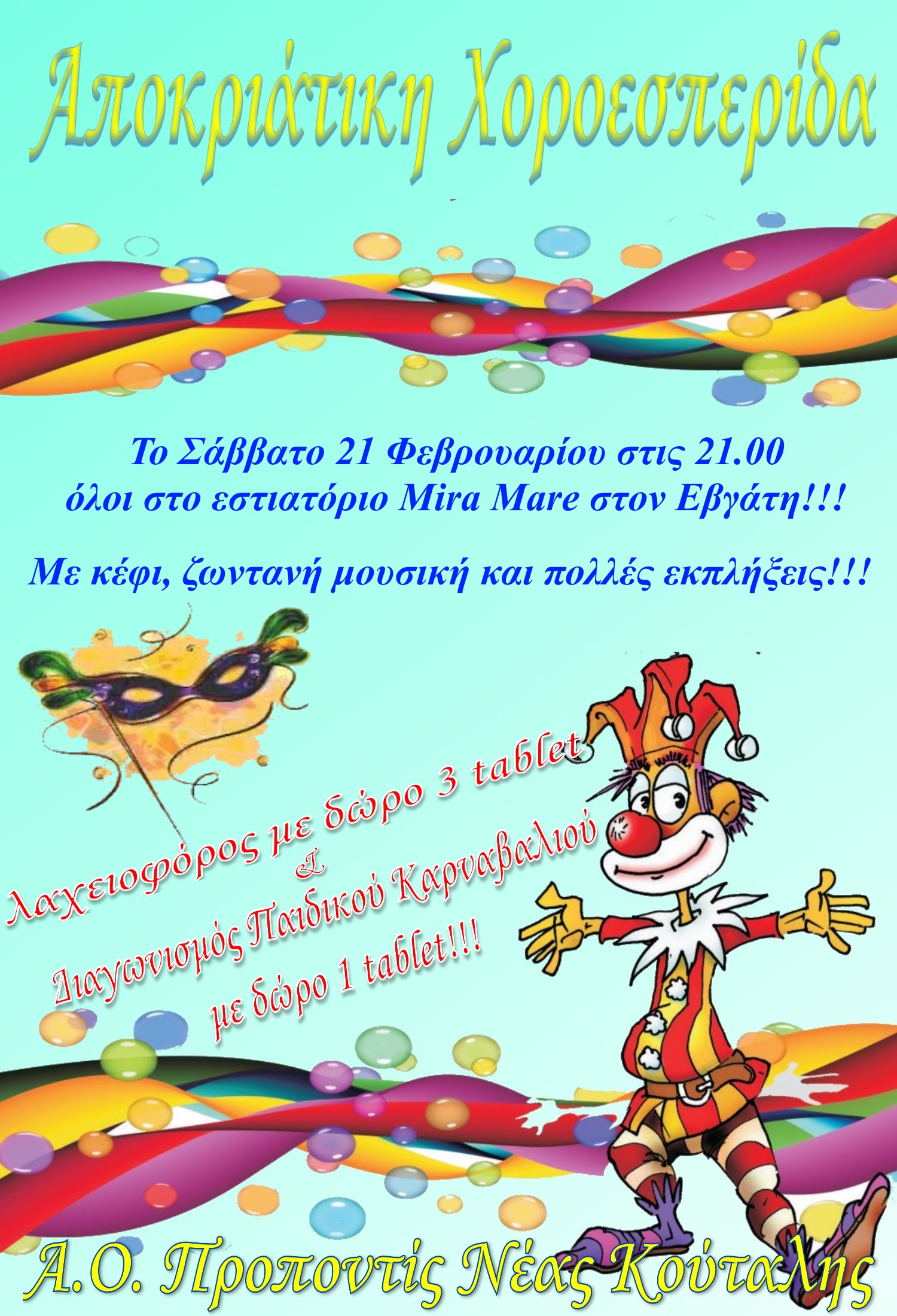 aopropontis apokries