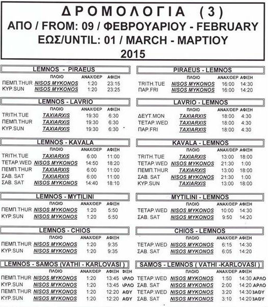 dromologia fevr mykonos