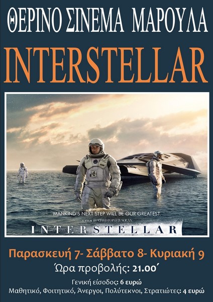 interstellar