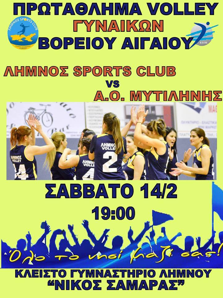 volley-limnos