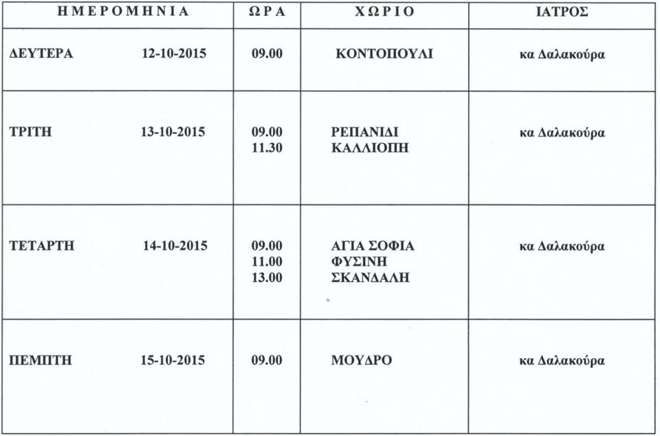 12092715 10200924407307991 2103497944 n