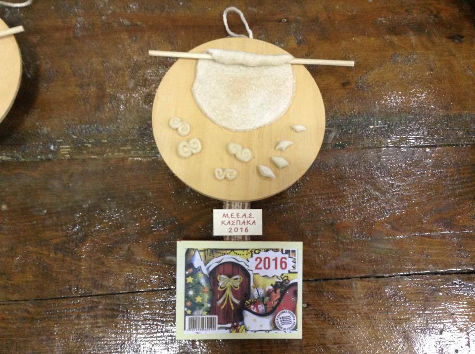 hmerologio politistikos syllogos kaspaka