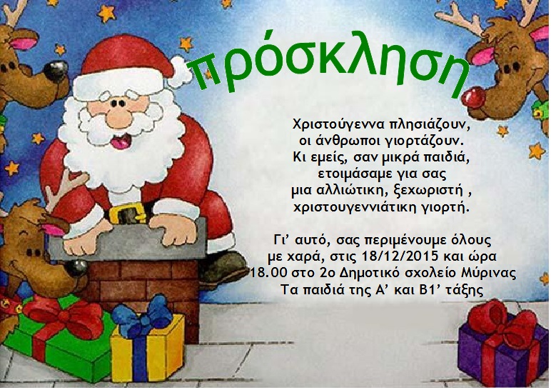 prosklhsh2dim