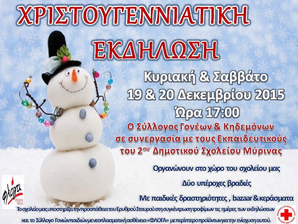 prosklisi dim 2