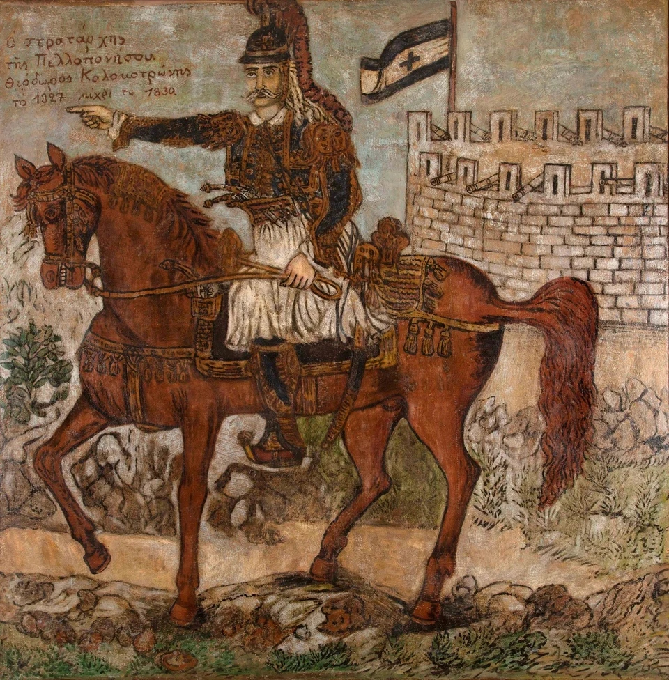 THEOFILOS HADJIMICHAEL Le maréchal du Péloponnèse Theodoros Kolokotronis Custom21212