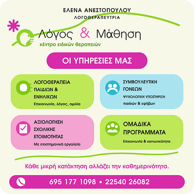 logos_mathisi