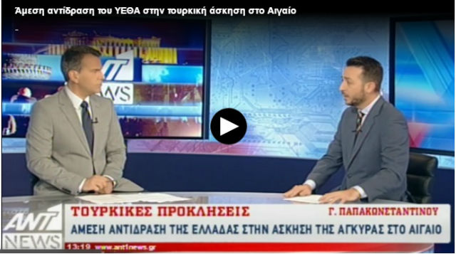 ant1 askisi limnos