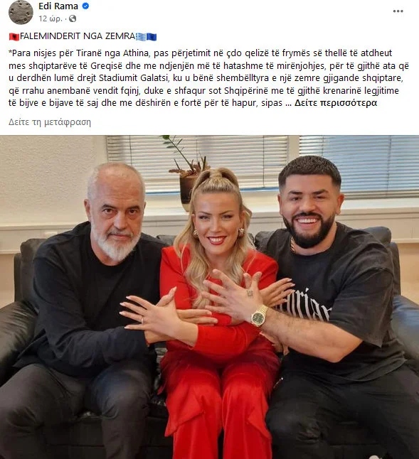 edi rama foto tragoudistes1221