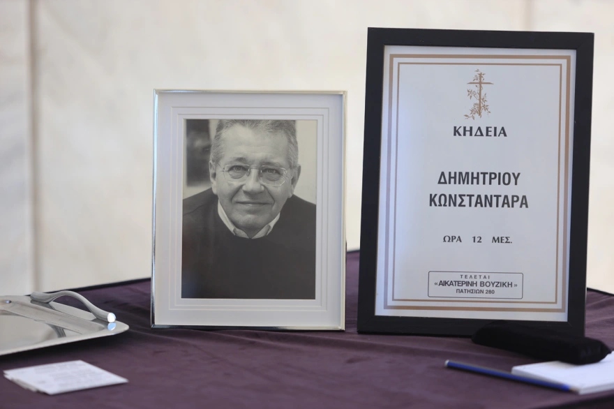 kideia konstantara 4 5296