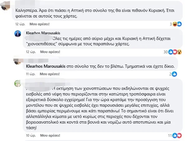 marousakis kakokairia7878
