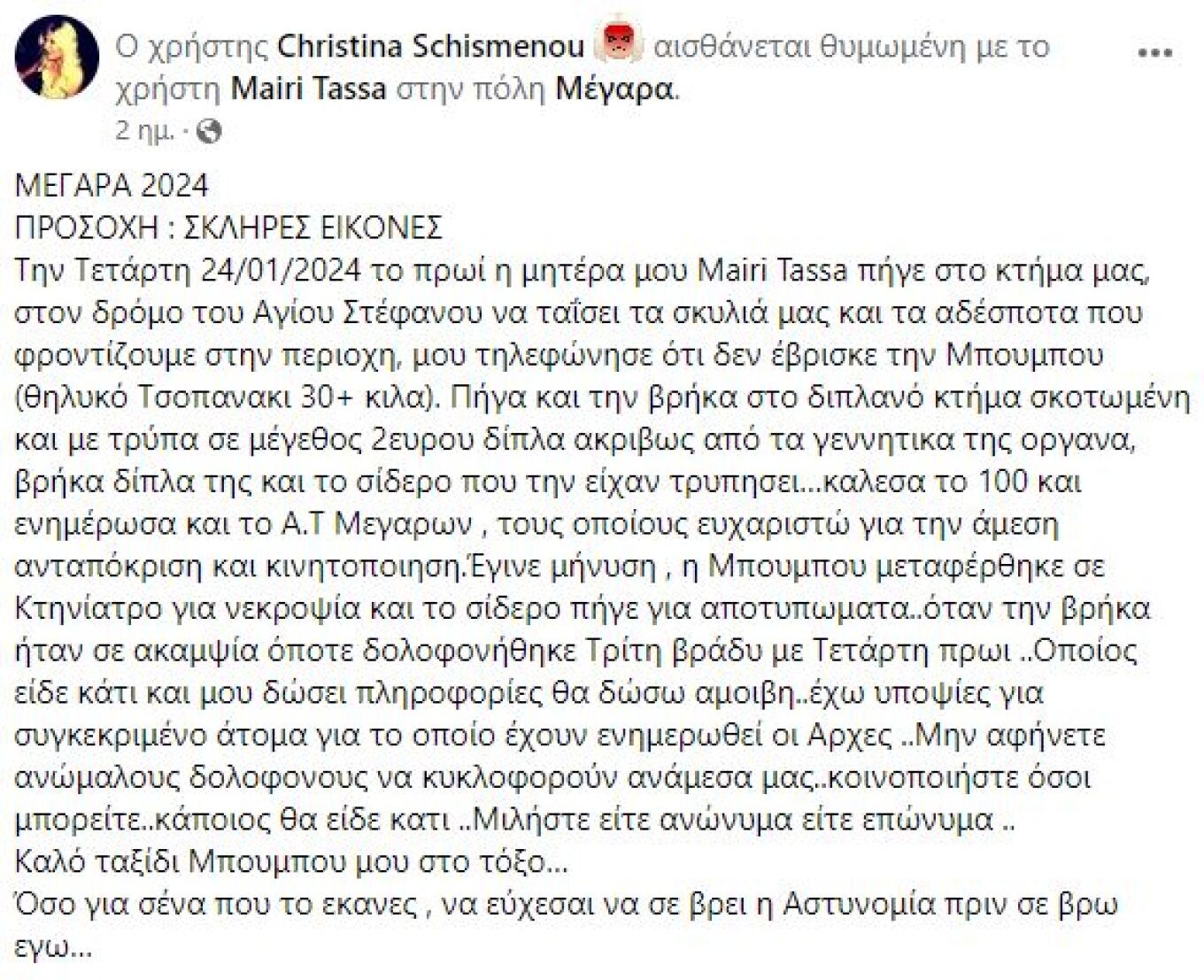 megara katagelia